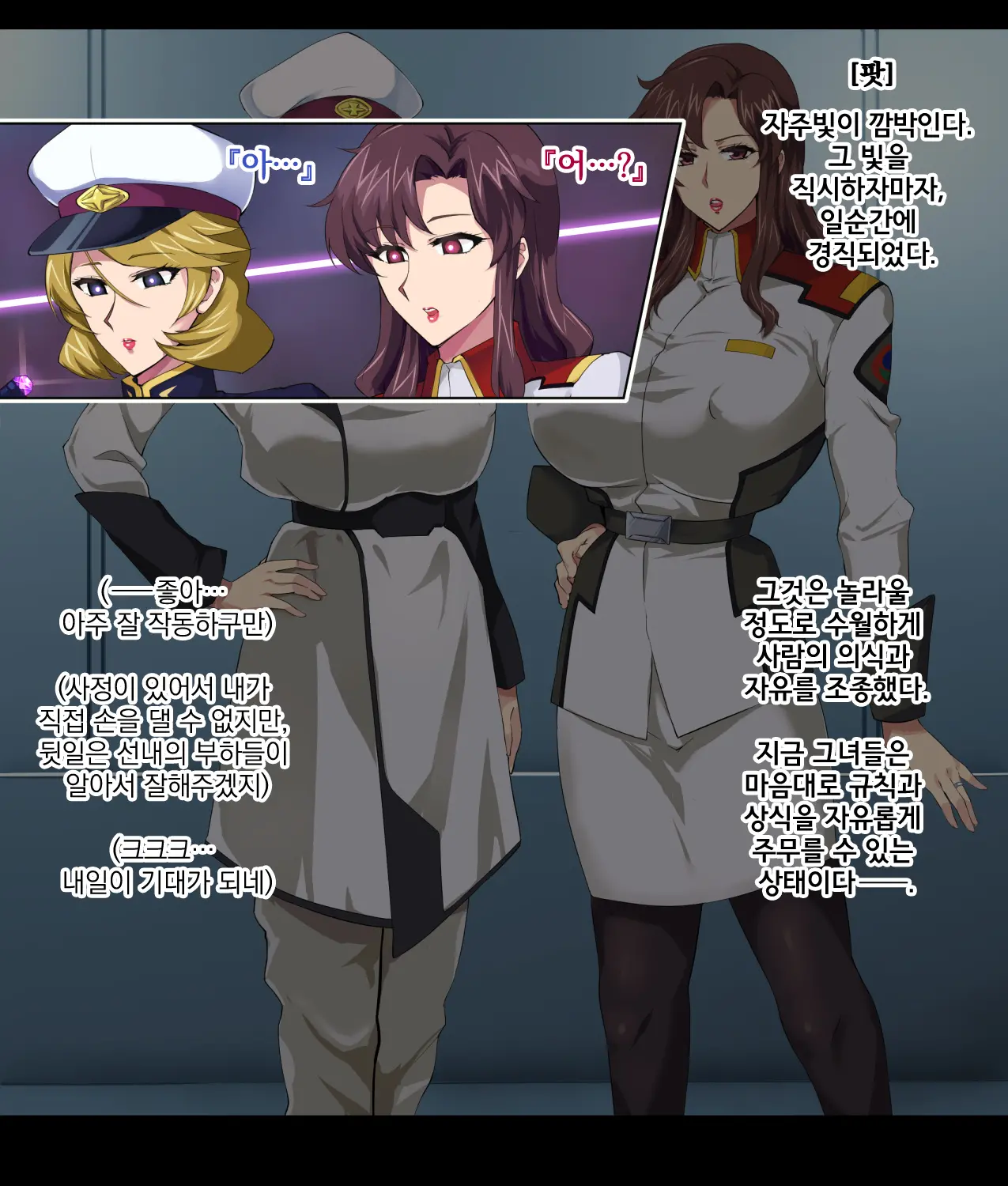 W Bijukujo Kanchou Dosukebe Saimin Ian Ninmu